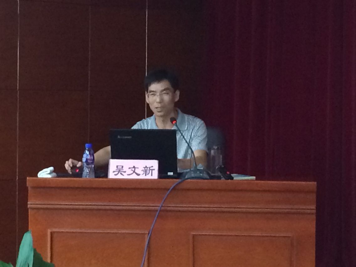 山东大学威海校区马列教学部主任吴文新教授作报告