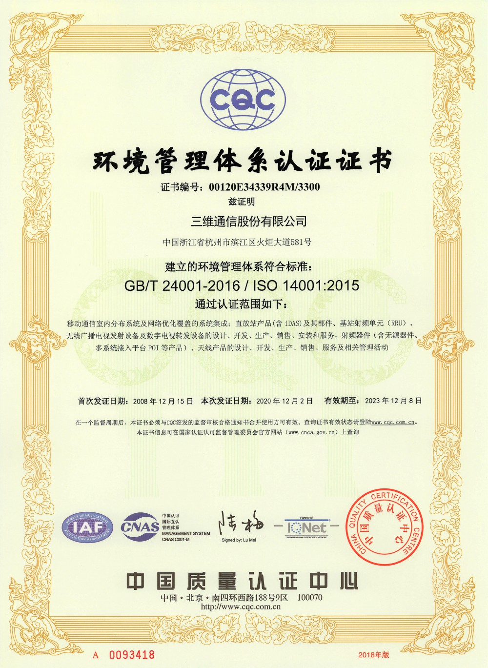 中国·7790必发集团(股份)有限公司-官方网站