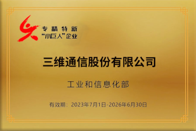 中国·7790必发集团(股份)有限公司-官方网站