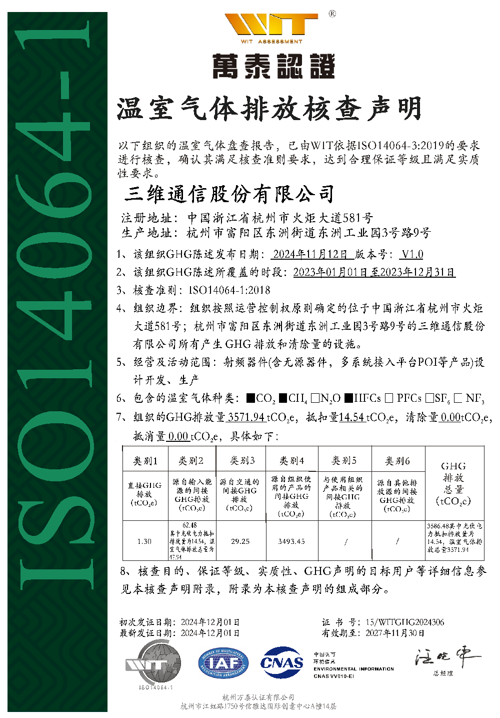 中国·7790必发集团(股份)有限公司-官方网站