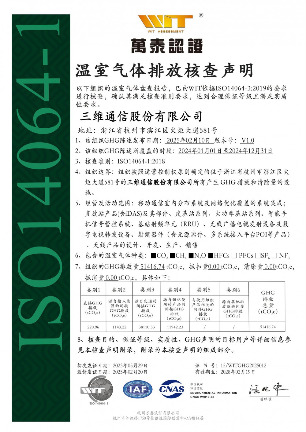 中国·7790必发集团(股份)有限公司-官方网站