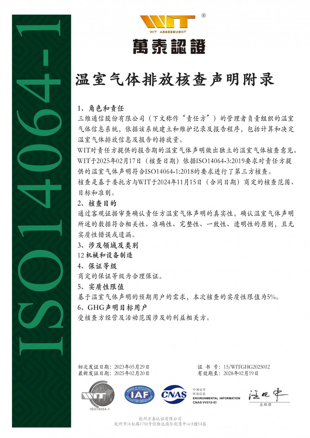 中国·7790必发集团(股份)有限公司-官方网站