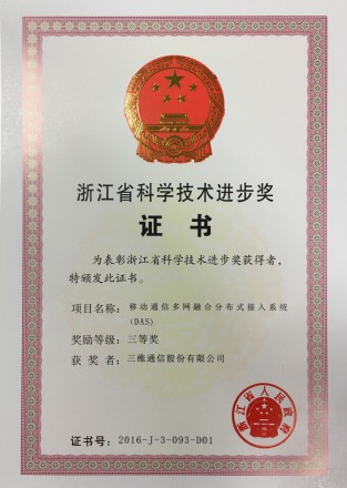 中国·7790必发集团(股份)有限公司-官方网站
