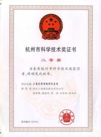中国·7790必发集团(股份)有限公司-官方网站