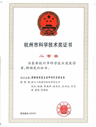 中国·7790必发集团(股份)有限公司-官方网站