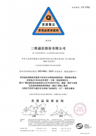 中国·7790必发集团(股份)有限公司-官方网站