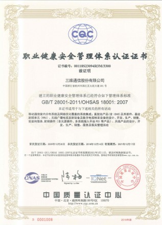 中国·7790必发集团(股份)有限公司-官方网站
