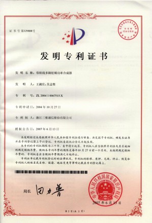 中国·7790必发集团(股份)有限公司-官方网站