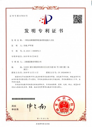 中国·7790必发集团(股份)有限公司-官方网站