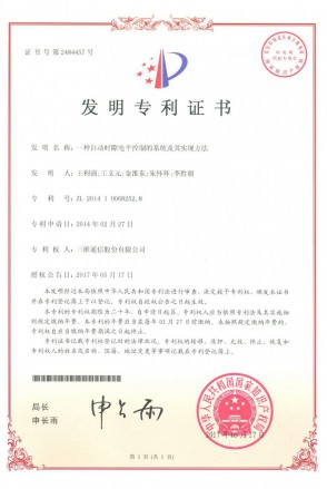 中国·7790必发集团(股份)有限公司-官方网站