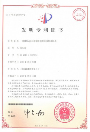 中国·7790必发集团(股份)有限公司-官方网站