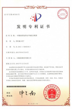 中国·7790必发集团(股份)有限公司-官方网站