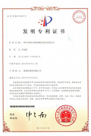 中国·7790必发集团(股份)有限公司-官方网站