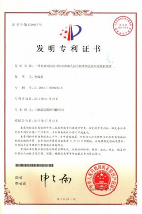中国·7790必发集团(股份)有限公司-官方网站