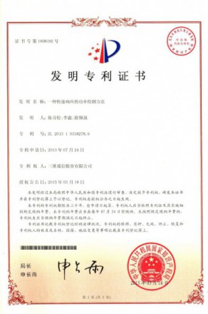 中国·7790必发集团(股份)有限公司-官方网站