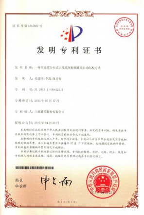 中国·7790必发集团(股份)有限公司-官方网站