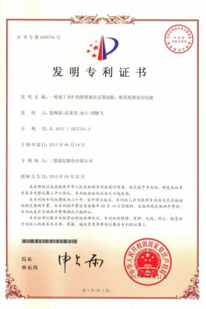 中国·7790必发集团(股份)有限公司-官方网站