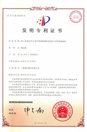 中国·7790必发集团(股份)有限公司-官方网站