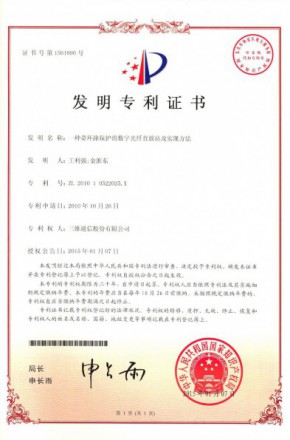 中国·7790必发集团(股份)有限公司-官方网站