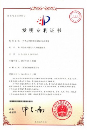 中国·7790必发集团(股份)有限公司-官方网站