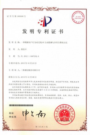 中国·7790必发集团(股份)有限公司-官方网站
