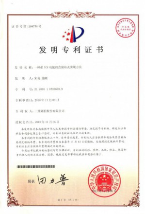 中国·7790必发集团(股份)有限公司-官方网站