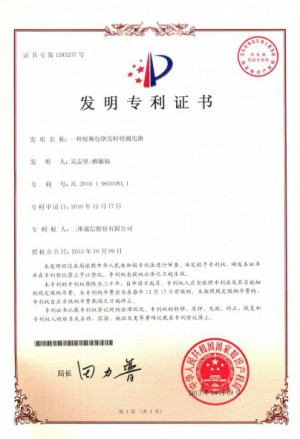 中国·7790必发集团(股份)有限公司-官方网站