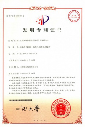 中国·7790必发集团(股份)有限公司-官方网站