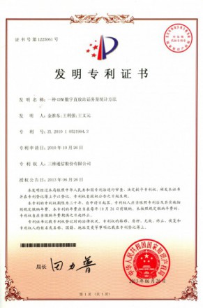 中国·7790必发集团(股份)有限公司-官方网站