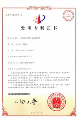 中国·7790必发集团(股份)有限公司-官方网站