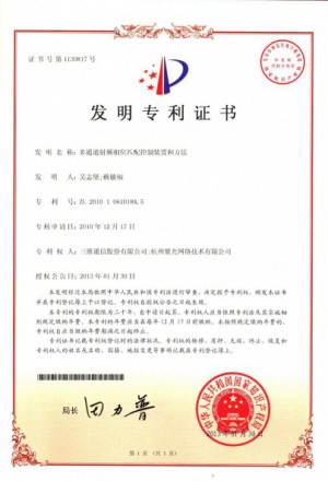 中国·7790必发集团(股份)有限公司-官方网站