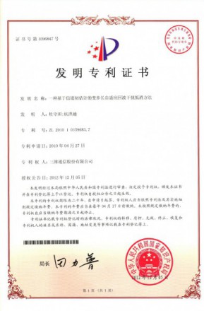 中国·7790必发集团(股份)有限公司-官方网站