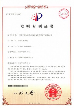 中国·7790必发集团(股份)有限公司-官方网站