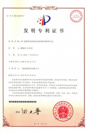 中国·7790必发集团(股份)有限公司-官方网站