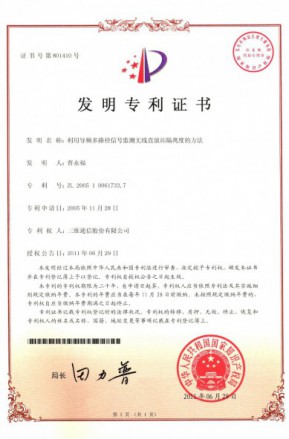 中国·7790必发集团(股份)有限公司-官方网站