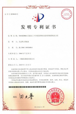 中国·7790必发集团(股份)有限公司-官方网站