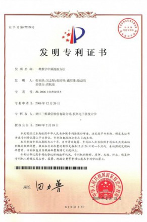 中国·7790必发集团(股份)有限公司-官方网站