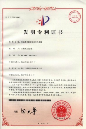 中国·7790必发集团(股份)有限公司-官方网站