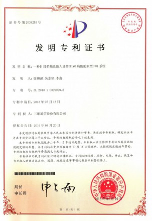 中国·7790必发集团(股份)有限公司-官方网站