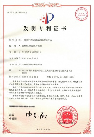 中国·7790必发集团(股份)有限公司-官方网站