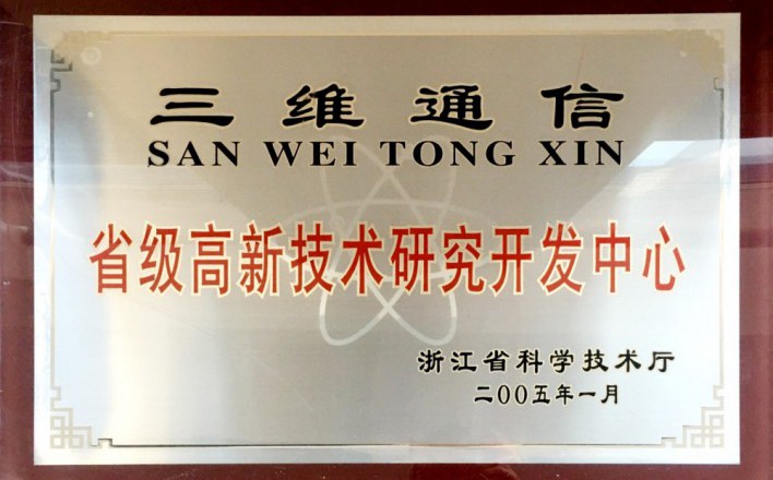 中国·7790必发集团(股份)有限公司-官方网站